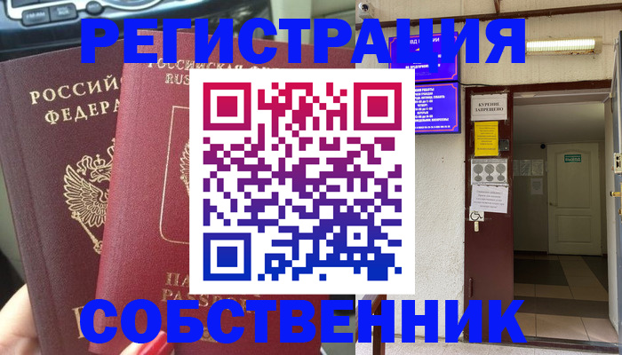 прописка для кредита в Крымске